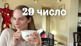 Число 29 в нумерологии. Почему с этими людьми не до скуки? #нумеролог #нумерология