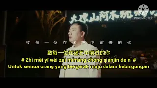 不过人间 - Bu Guo Ren Jian ( Melainkan Dunia ) 🎤 海来阿木 - Hailai Amu 🎤 Translate Indonesia