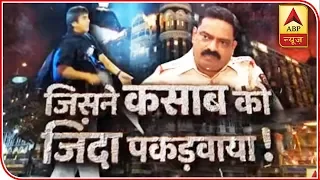 26/11 Attack: Meet The Police Officer Who Caught Kasab | Sansani | ABP News