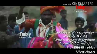 Harish rao birthday song