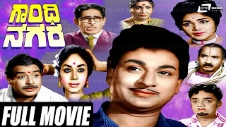 Gandhi Nagara–ಗಾಂಧಿನಗರ | Kannada Full Movie | Dr.Rajkumar | Kalpana | Family Drama