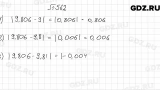 № 562 - Алгебра 9 класс Мерзляк