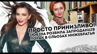 Лорак в сльозах! Зюбіна розбила запроданців: мижебратья. Це просто пронизливо