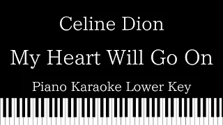 【Piano Karaoke Instrumental】My Heart Will Go On / Celine Dion【Lower Key】