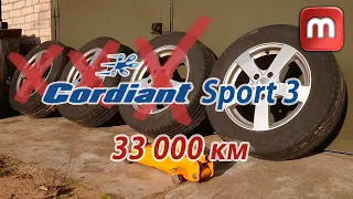 Cordiant Sport 3 - из 4 колёс осталось 1. Такого вам не расскажут продавцы