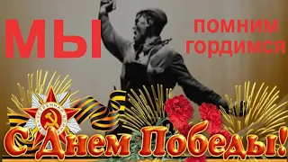 Петр Атрощенко - День Победы (Cover)
