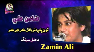 Ton Bhali Dilruba Naz Kar Der Kar Singer Zamin ALi OLD Mahfil 2006