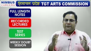 HP TGT Arts Commission 2023 | Online Batch 1 | Starting on 10th April  2023 | HP Studies
