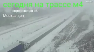 Авария в Воронежской области