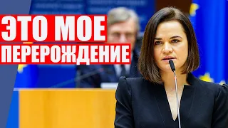 Тихановская про свою мощную речь в Европарламенте в эфире канала Чалый Live