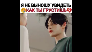 Я не выношу увидеть как ты грустишь 💔😢Дорама 🎥 Сладкая кровь 🍷💉