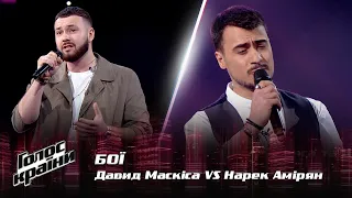Davyd Maskysa vs. Narek Amirian — "Taka yak ty" — The Battles — The Voice Show Season 12
