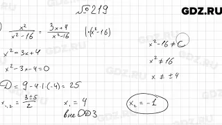 № 219 - Алгебра 9 класс Мерзляк