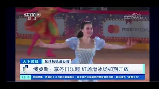 Alina Zagitova 2020.11.28 Sleeping Beauty Ice Show E