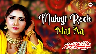 Suraiya Soomro | Muhnji Rooh Mai Aa | Sindhi Songs