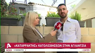 «Καταρράκτης» κατολισθήσεων στην Αγλαντζιά