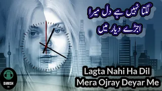 Lagta Nahi Ha Dil Mera Ujray Dayar mien | Heart touching | Sad | Bahadur Shah Zafar | Danish B4U