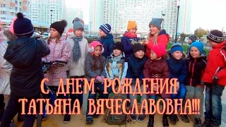 Фильм поздравление с днем рождения учителя