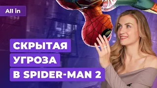 Сюжет Marvel's Spider-Man 2, пираты в России, слухи о Star Wars Outlaws. Игровые новости ALL IN 21.7