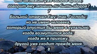 Не греши больше, чтобы не случилось с тобою чего хуже