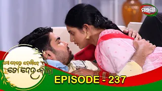 Mo Dehe Bolide To Deha Kala | Episode 237 | 7th April 2021 | ManjariTV | Odisha