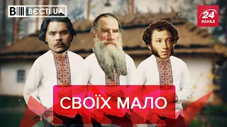 Росія зухвало привласнює собі ім'я Тараса Шевченка, Вєсті.UA, 29 березня 2021