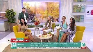 У студії Сніданку переможниці конкурсу "Міс Україна 2019", Міс Інтернешнл та Міс Земля