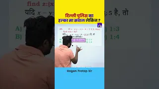 दिल्ली पुलिस का हल्का सा सवाल लेकिन ? Gagan Pratap Sir #delhipolice #delhipoliceconstable