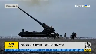 Оборона Донецкой области: ситуация в регионе