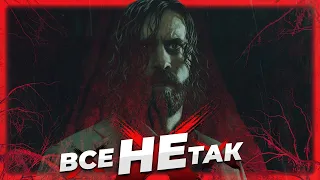 Все не так  з Alan Wake 2 [Ігрогріхи]