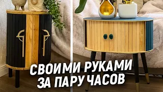 Легко Просто Быстро Сделала из хлебниц красивые тумбочки. Мебель своими руками