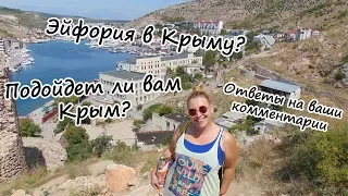 Переезд в Крым на ПМЖ: а стоит ли?