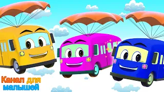 Five Little Buses | Песни Для Детей | Детские стишки | All Babies Channel Russian