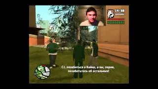 GTA: San Andreas: Миссия 25(Лос-сепулкрос)