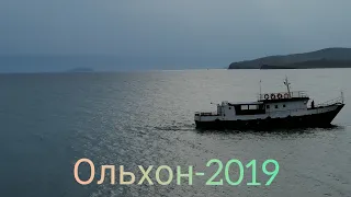 Ольхон-2019, поселок Хужир, цены и места. Olkhon island, prices and places.