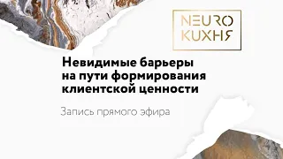 Нейромаркетинг. Когнитивные искажения