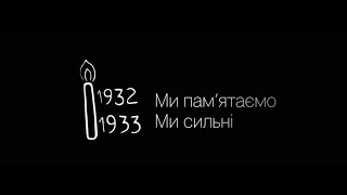 Сьогодні твоє вікно не залишиться порожнім. 26 листопада запали свічу пам’яті Голодомору! 🕯