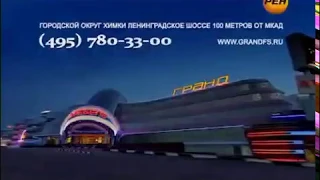 Рекламный блок и анонс (РЕН ТВ, 28.09.2013)