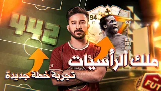 نجيب رانك 1 بعد ترك اللعبة اسبوعين؟🤔🔥 | طريقة لعب جديدة 🤓