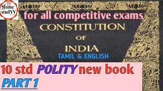 10th new book POLITY The Constitution of India  PART 1