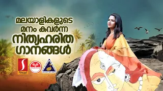 മലയാളികളുടെ മനം കവർന്ന നിത്യഹരിത ഗാനങ്ങൾ 80S 90S Malayalam Hits | Evergreen Malayalam Hits