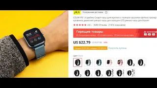 СМАРТ ЧАСЫ ЗА 1500 РУБЛЕЙ на AliExpress / ОБЗОР