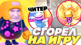 СГОРЕЛ В FALL GUYS! ГЛАВНОЕ СОБРАТЬСЯ!