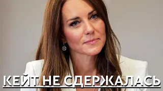 СРОЧНО!!! КЕЙТ МИДДЛТОН ВЫДАЛА ИСТИННОЕ ОТНОШЕНИЕ К МЕГАН МАРКЛ...