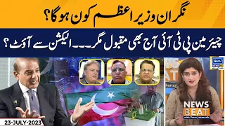 Who Will Be The Caretaker PM? | News Beat | Paras Jahanzaib | EP 93 | 23 July 2023 | Suno News HD