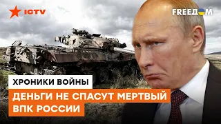 Слепые танки и АК-47 — это все, чем будет воевать армия РФ: крах путинского ВПК