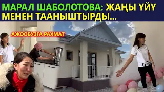 ПРЕЗИДЕНТ кандай ҮЙ салып берди экен?.. деп келгендер көп.