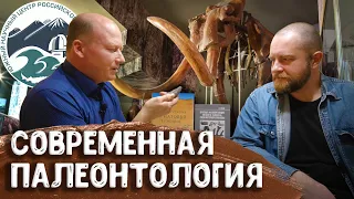 Палеонтолог Вадим Титов о палеонтологии в России и как учёные делают палеонтологические находки