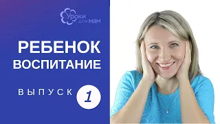 Ребенок постоянно ноет: что делать?