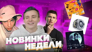 MODESTAL СЛУШАЕТ НОВИНКИ НЕДЕЛИ: MAYOT, OBLADAET, ROCKET, BLAGO WHITE, ALIZADE | РЕАКЦИЯ МОДЕСТАЛ